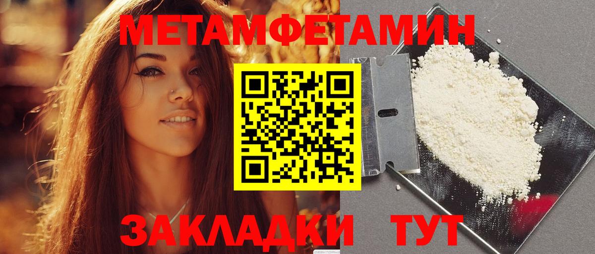 АМФЕТАМИН  Amphetamine  Чебаркуль  АМФЕТАМИН Розовый  Вход с VPN 