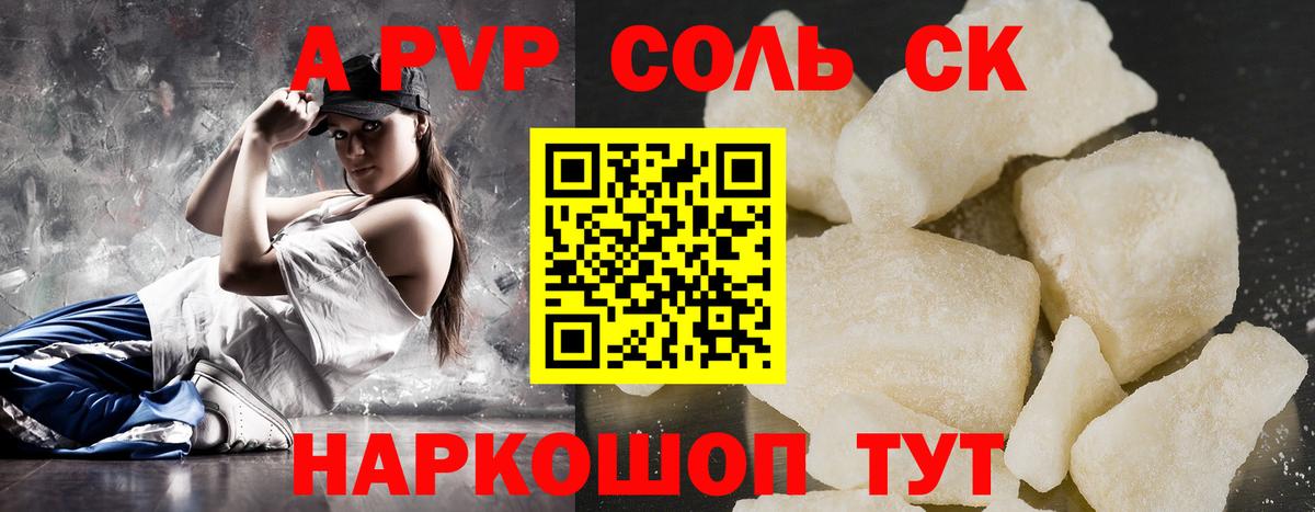 APVP VHQ  Alpha PVP кристаллы  Чебаркуль  A-PVP VHQ  Alpha-PVP  цены   Вход с VPN 