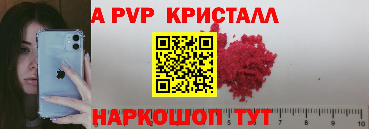 А ПВП СК КРИС Чебаркуль