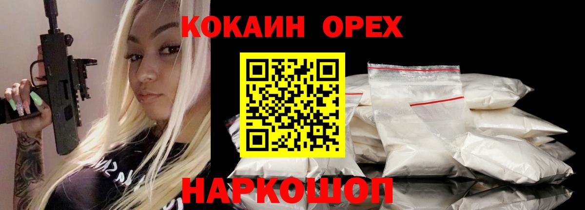 КОКАИН  Cocaine 98%  Вход с VPN  Cocaine 97%  Чебаркуль 
