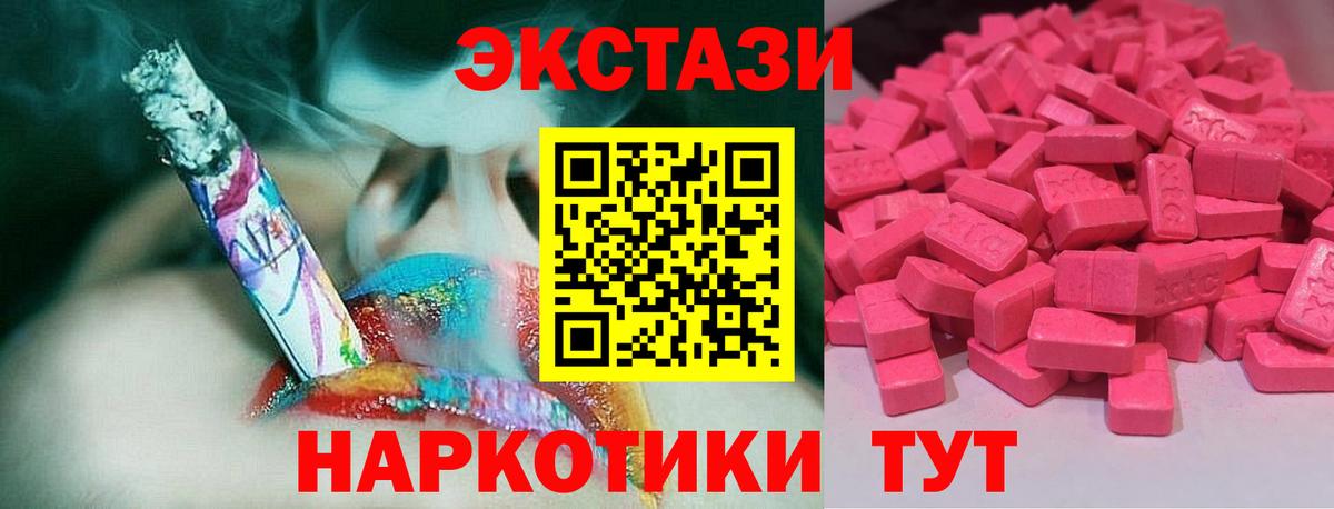 Чебаркуль  Экстази Punisher  ЭКСТАЗИ  Вход с VPN  Ecstasy 250 мг 