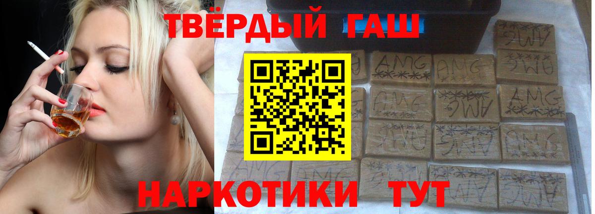Чебаркуль  ГАШ убойный  Вход с VPN  Гашиш 40% ТГК 