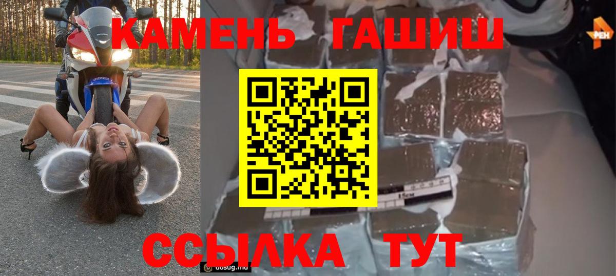 ГАШИШ хэш Чебаркуль