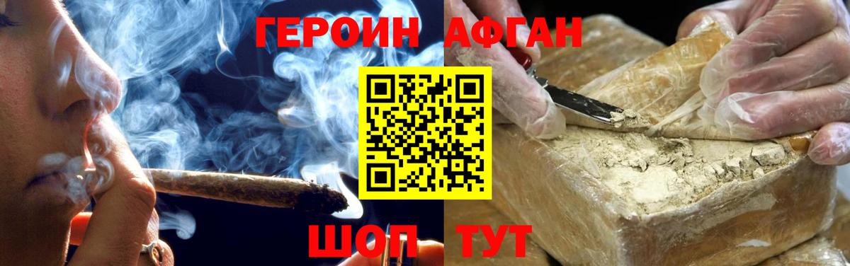 Чебаркуль  Героин  Вход с VPN  Героин белый 