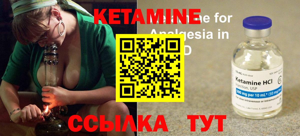 нарко площадка состав  KRAKEN ТОР  Чебаркуль  Вход с VPN  Кетамин VHQ  КЕТАМИН VHQ 