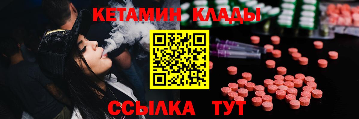 КЕТАМИН VHQ Чебаркуль