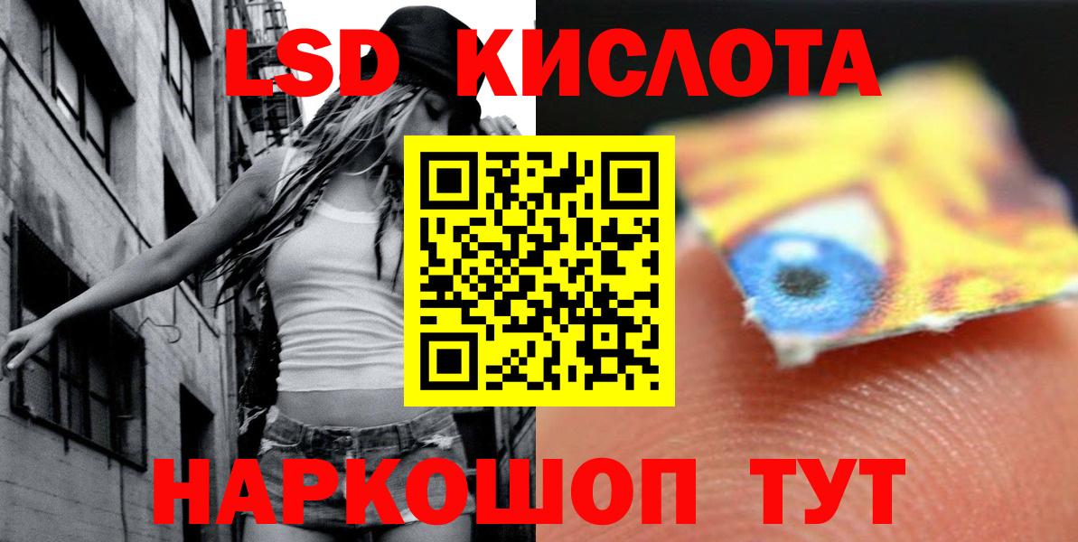 LSD-25 экстази кислота Чебаркуль