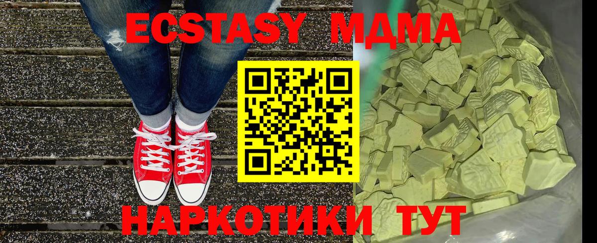 Чебаркуль  MDMA  Вход с VPN  МДМА VHQ  МДМА кристаллы 