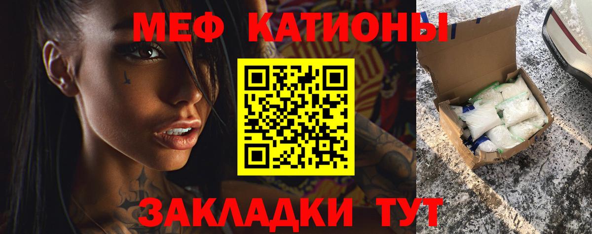 Мефедрон  Чебаркуль