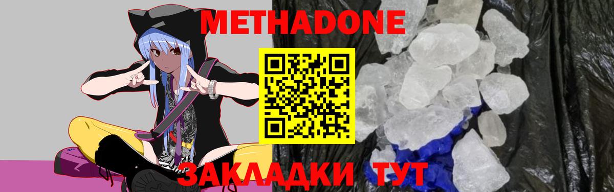кракен ONION  МЕТАДОН кристалл  Вход с VPN  Метадон VHQ  Чебаркуль 