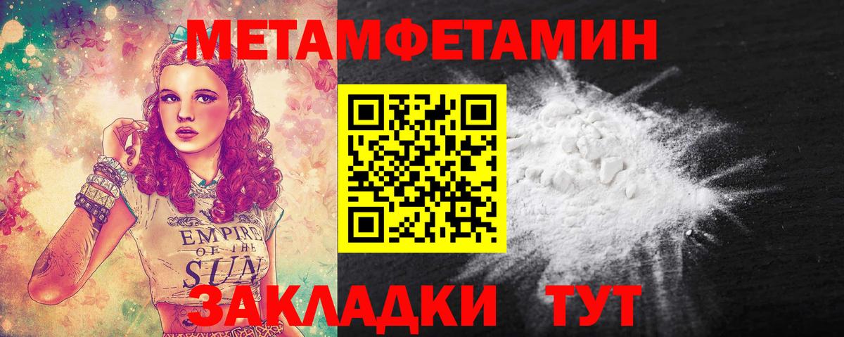 Чебаркуль  Метамфетамин кристалл  Вход с VPN  Метамфетамин кристалл 