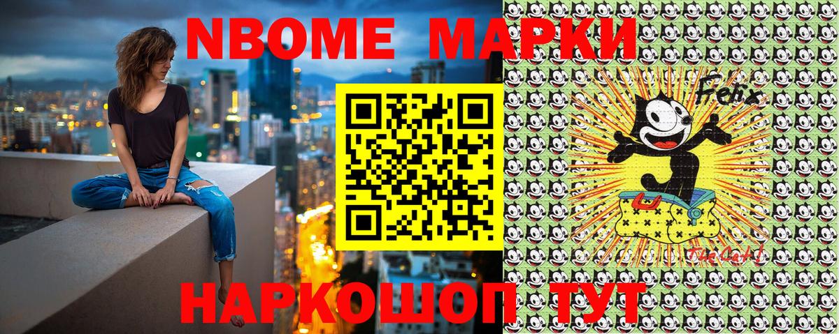 Марки 25I-NBOMe 1,5мг  Марки 25I-NBOMe 1,5мг  Вход с VPN  Чебаркуль 
