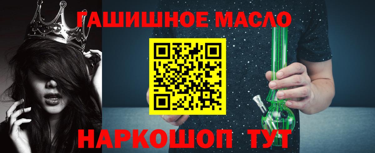 Дистиллят ТГК концентрат  Вход с VPN  Чебаркуль 